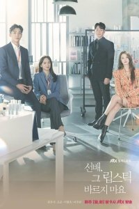 Она никогда не узнает